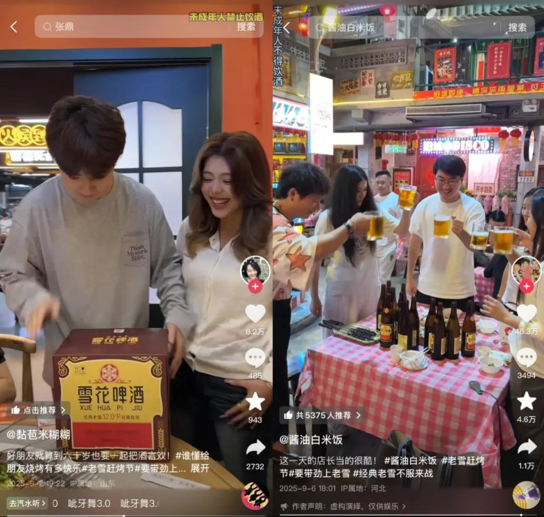 季节情绪叙事_季节营销策略_社交app营销策略