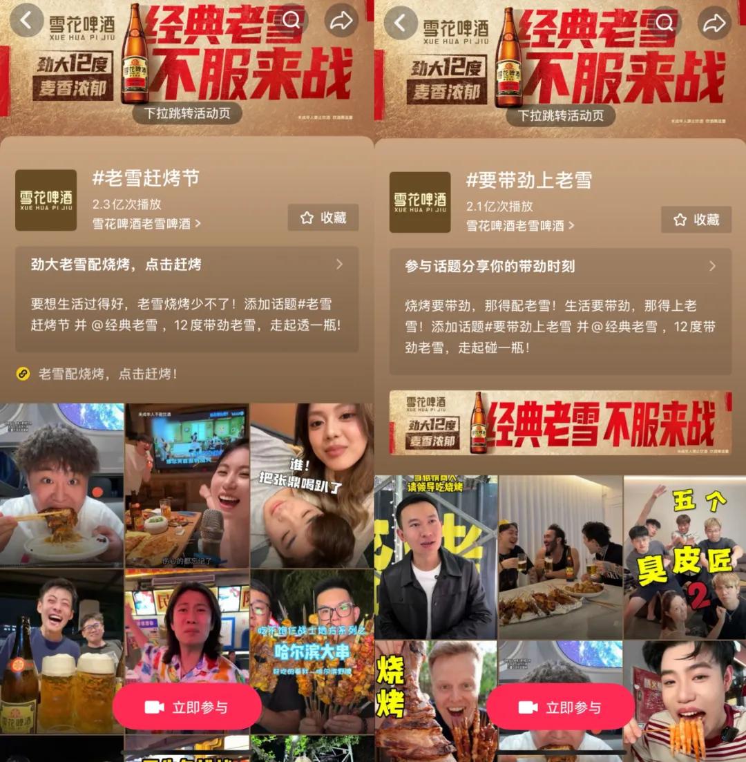 季节情绪叙事_季节营销策略_社交app营销策略