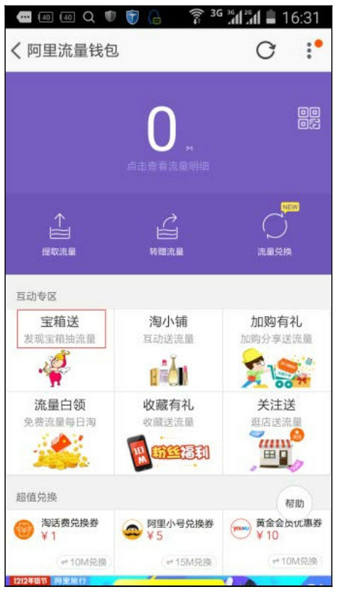 手机专享价无线端促销工具_社交营销工具_手机淘宝无线端营销工具