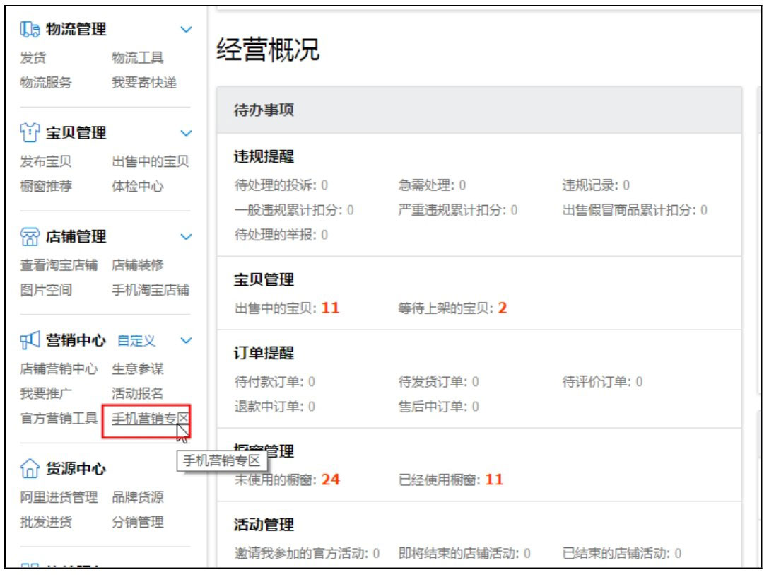 社交营销工具_手机专享价无线端促销工具_手机淘宝无线端营销工具