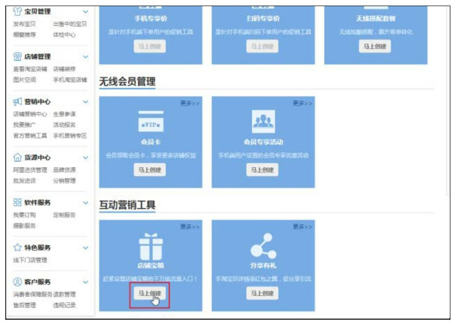 社交营销工具_手机淘宝无线端营销工具_手机专享价无线端促销工具