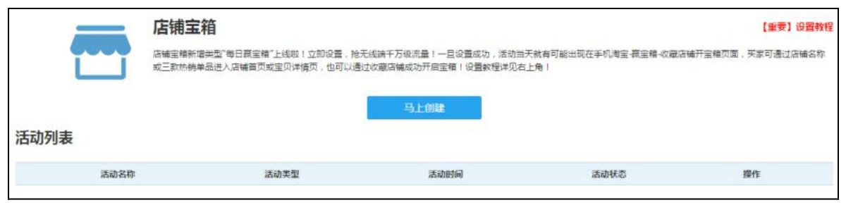 社交营销工具_手机淘宝无线端营销工具_手机专享价无线端促销工具