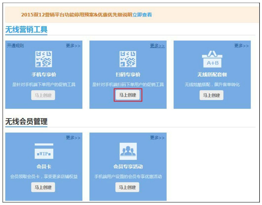 社交营销工具_手机淘宝无线端营销工具_手机专享价无线端促销工具
