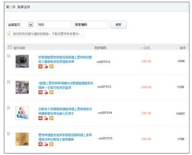 社交营销工具_手机淘宝无线端营销工具_手机专享价无线端促销工具