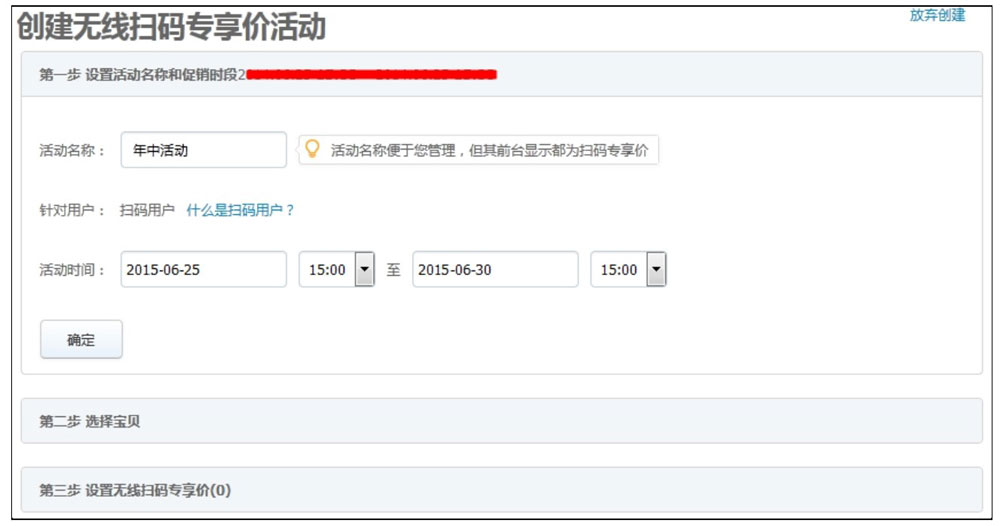 手机专享价无线端促销工具_手机淘宝无线端营销工具_社交营销工具
