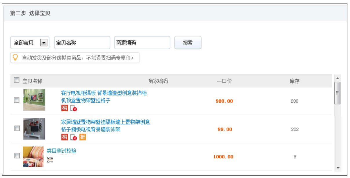 手机专享价无线端促销工具_手机淘宝无线端营销工具_社交营销工具