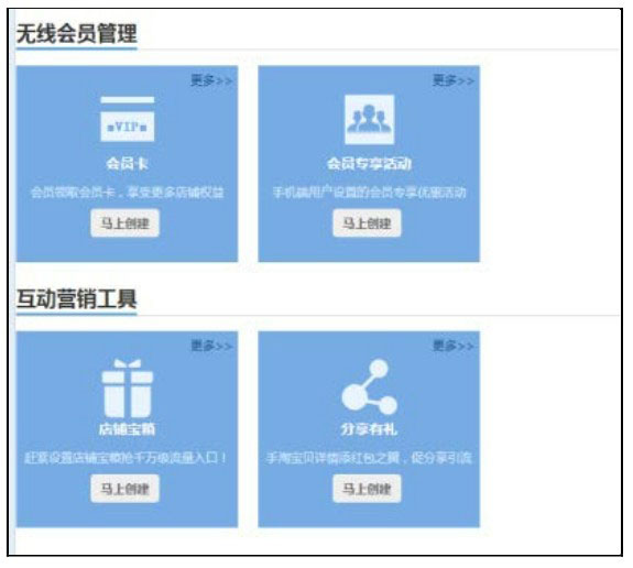 手机淘宝无线端营销工具_手机专享价无线端促销工具_社交营销工具