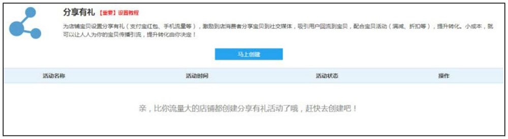 手机专享价无线端促销工具_手机淘宝无线端营销工具_社交营销工具