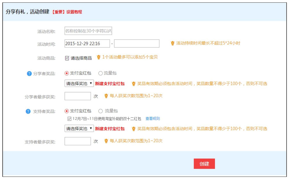 社交营销工具_手机专享价无线端促销工具_手机淘宝无线端营销工具