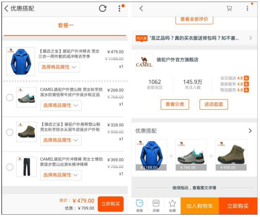 社交营销工具_手机淘宝无线端营销工具_手机专享价无线端促销工具