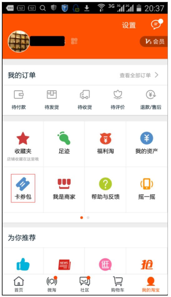 社交营销工具_手机淘宝无线端营销工具_手机专享价无线端促销工具
