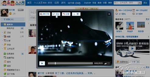 汽车品牌齐聚SNS社交网站