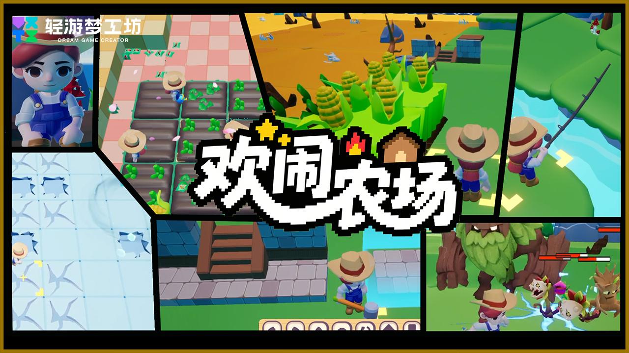 2025中国游戏新锐奖颁奖专题_深圳游戏产业扶持政策_轻游梦工坊全国游戏创作大赛