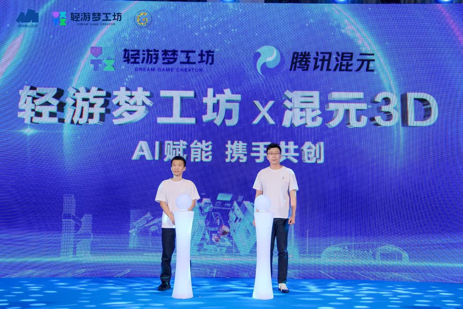 深圳游戏产业扶持政策_2025中国游戏新锐奖颁奖专题_轻游梦工坊全国游戏创作大赛