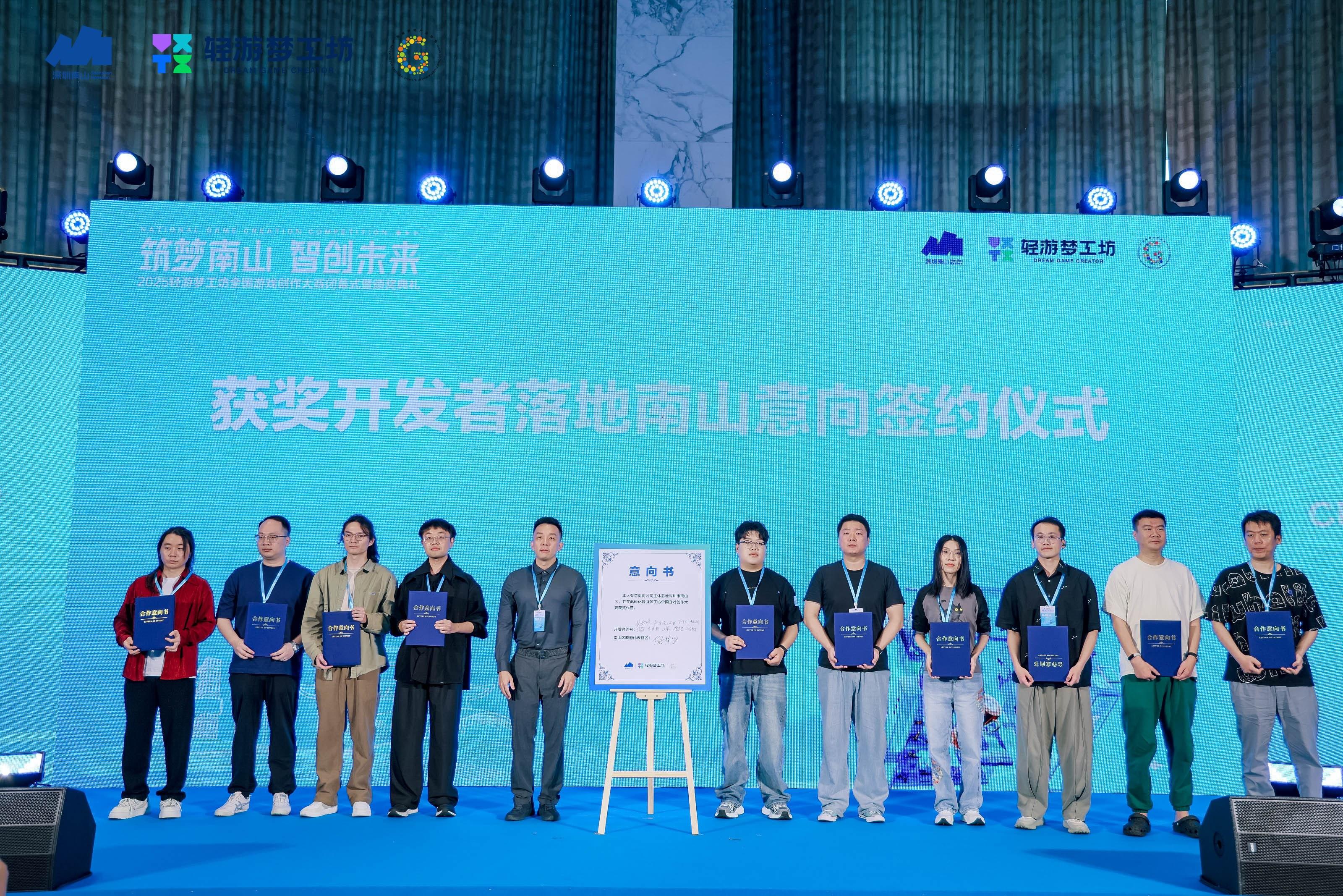 2025中国游戏新锐奖颁奖专题_深圳游戏产业扶持政策_轻游梦工坊全国游戏创作大赛