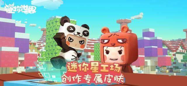 迷你世界小马宝莉皮肤购买攻略_宇宙公主女孩半价充值方法_小马宝莉游戏专题