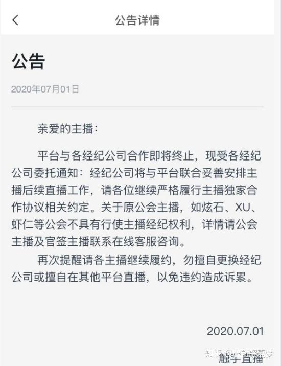 触手直播历史平台分析_悟空TV飞云TV倒闭原因_触手控游戏专题
