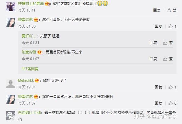 触手直播历史平台分析_悟空TV飞云TV倒闭原因_触手控游戏专题