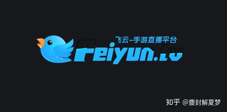 触手直播历史平台分析_触手控游戏专题_悟空TV飞云TV倒闭原因