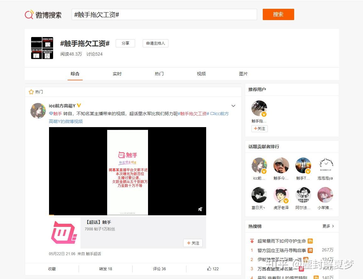 悟空TV飞云TV倒闭原因_触手控游戏专题_触手直播历史平台分析