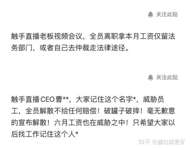 触手直播历史平台分析_触手控游戏专题_悟空TV飞云TV倒闭原因