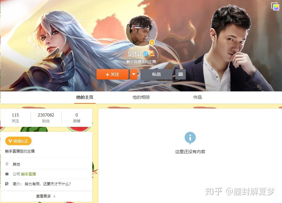 触手控游戏专题_触手直播历史平台分析_悟空TV飞云TV倒闭原因