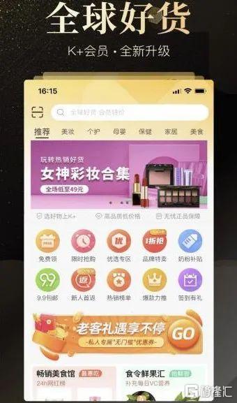 kk企业社交平台_KK集团新品牌策略_新零售KK集团融资分析