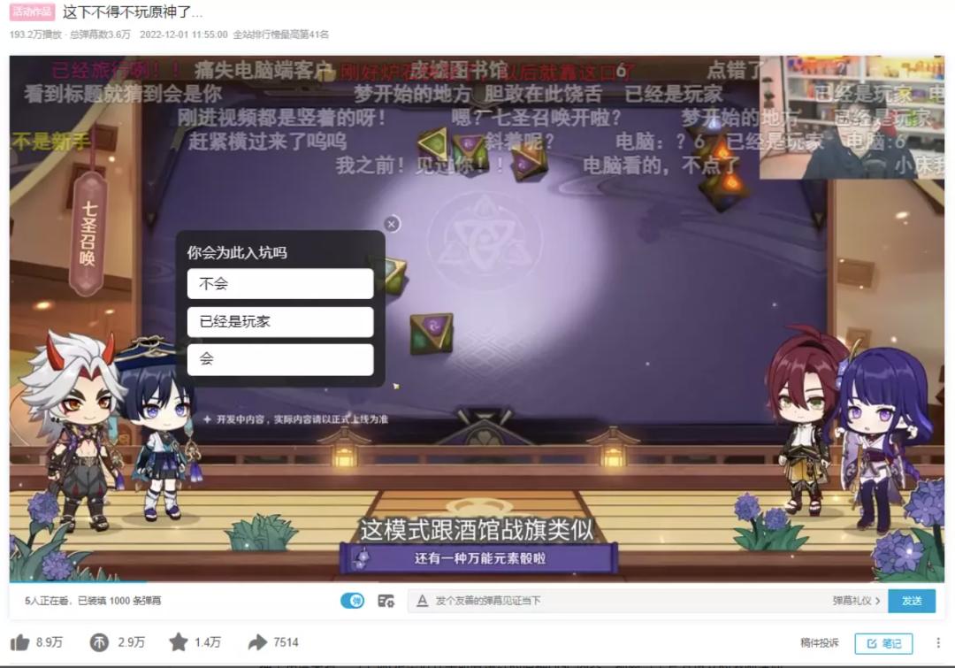 二次元游戏内容生态困境_国产二次元游戏UGC生态策略_二次元游戏专题