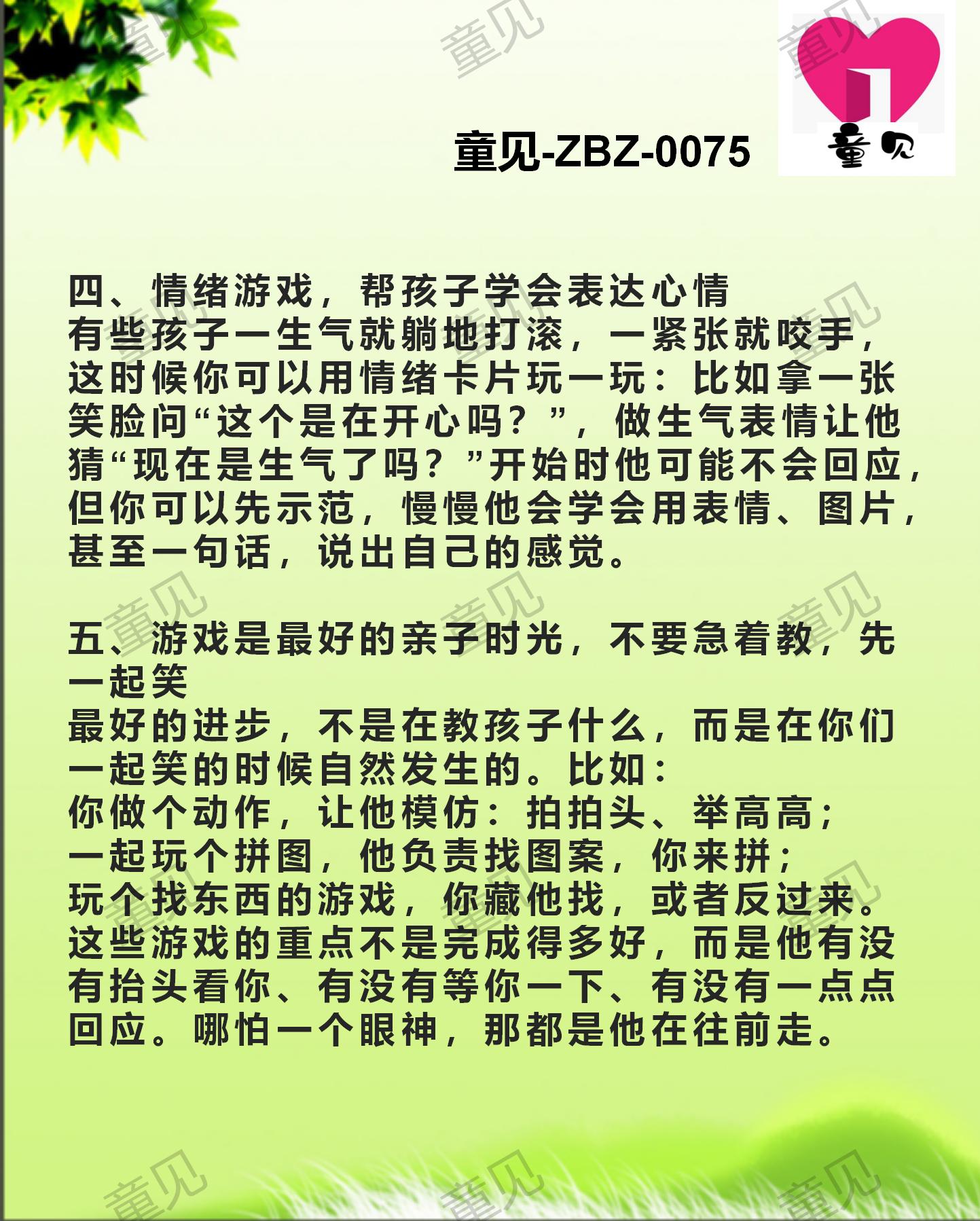 自闭症儿童游戏互动_经典自闭症社交游戏_自闭症孩子亲子游戏方法
