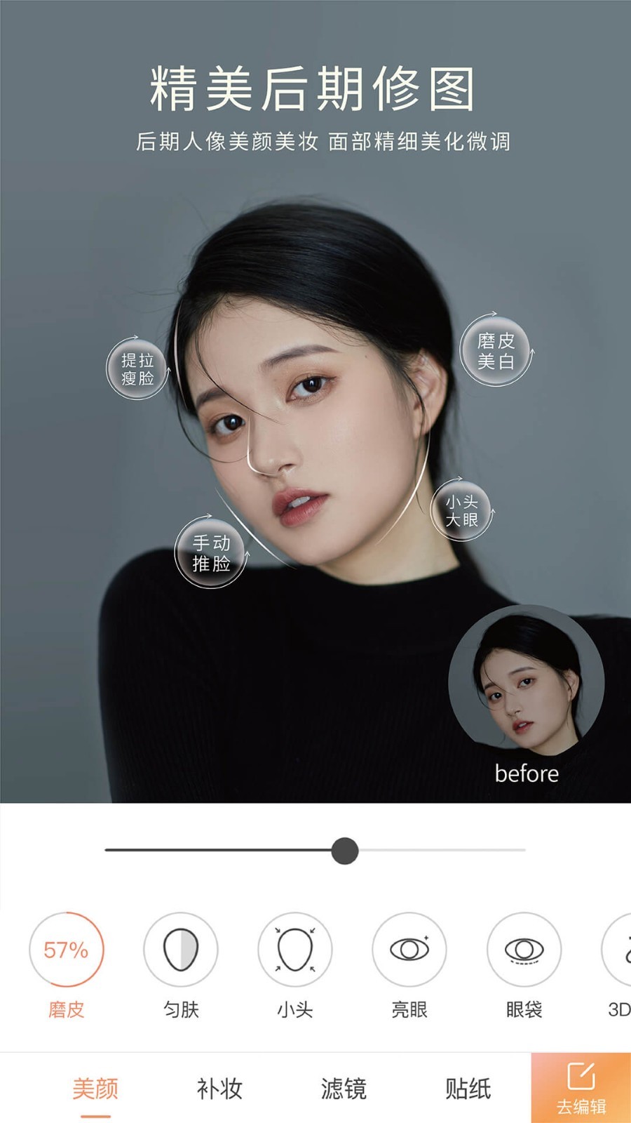 图片社交软件有哪些_手机修图软件推荐_免费修图APP下载