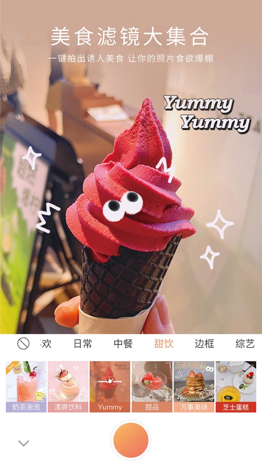图片社交软件有哪些_手机修图软件推荐_免费修图APP下载