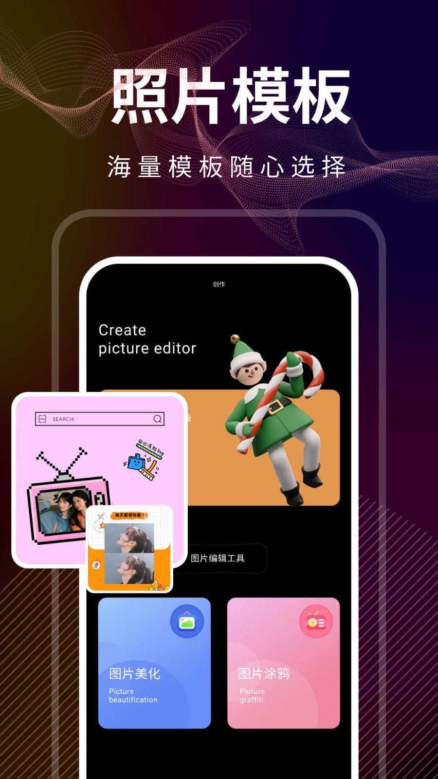 图片社交软件有哪些_免费修图APP下载_手机修图软件推荐