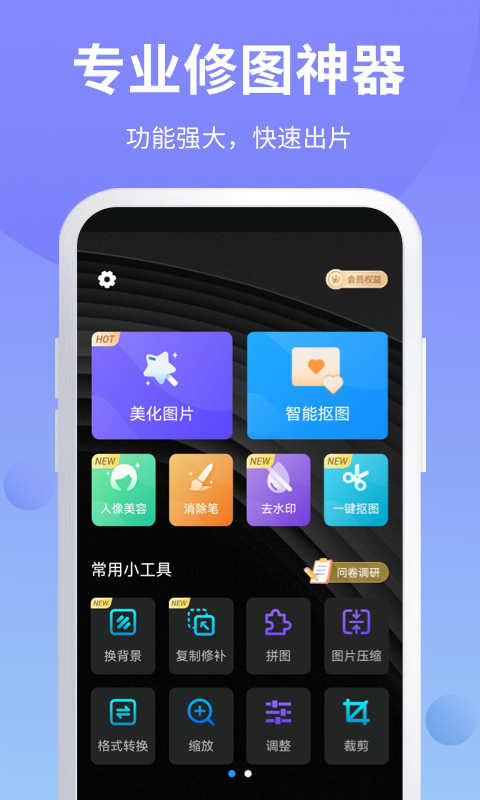 图片社交软件有哪些_免费修图APP下载_手机修图软件推荐
