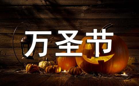 适合万圣节玩的游戏推荐