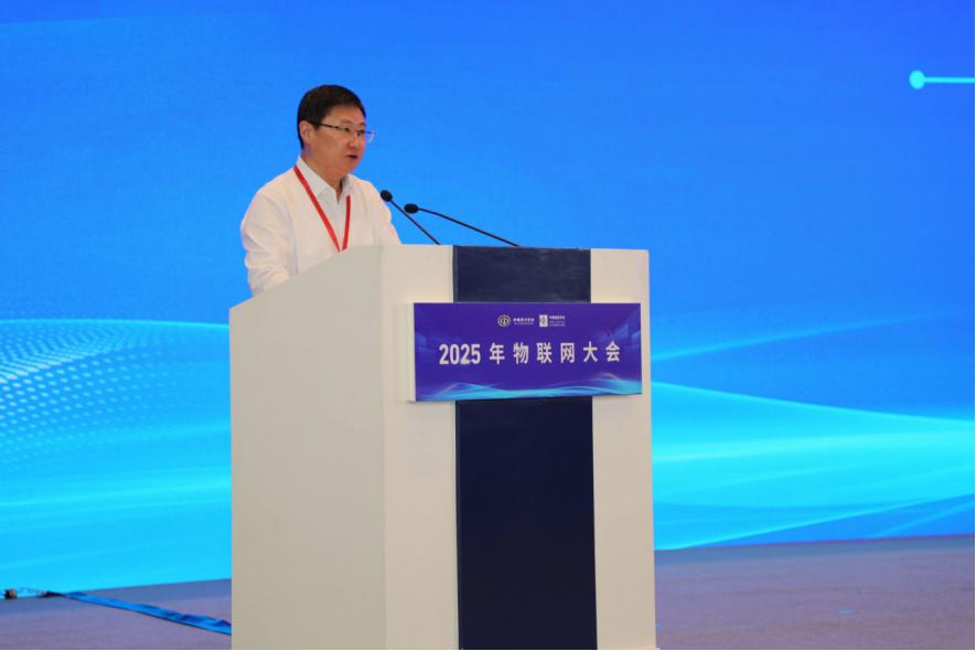 2025年中国经济十大新闻人员_2025年物联网大会 江苏无锡 物联网与通信技术前沿热点