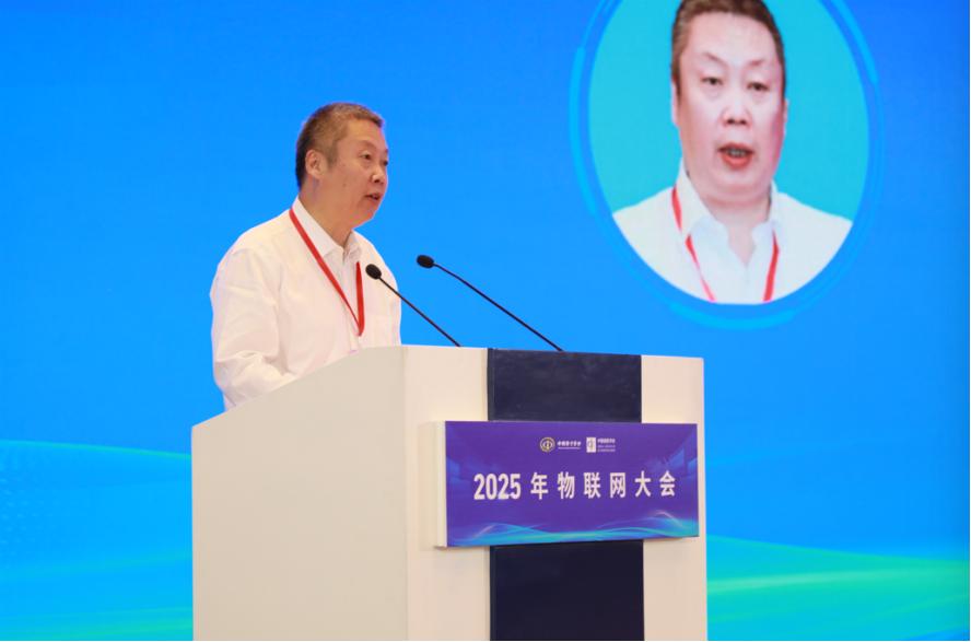 2025年中国经济十大新闻人员_2025年物联网大会 江苏无锡 物联网与通信技术前沿热点