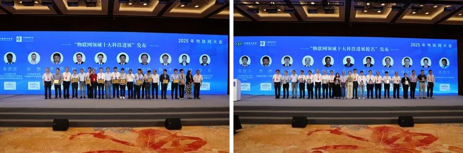 2025年物联网大会 江苏无锡 物联网与通信技术前沿热点_2025年中国经济十大新闻人员