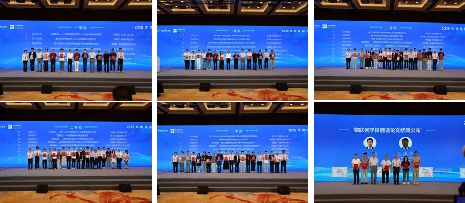 2025年物联网大会 江苏无锡 物联网与通信技术前沿热点_2025年中国经济十大新闻人员