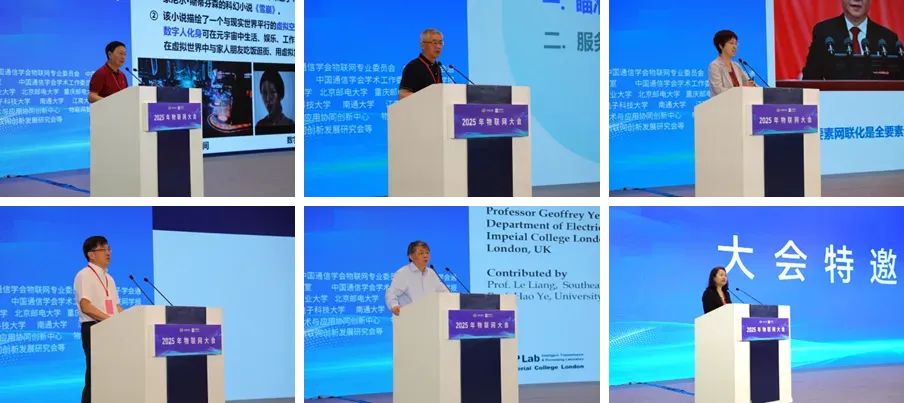 2025年中国经济十大新闻人员_2025年物联网大会 江苏无锡 物联网与通信技术前沿热点