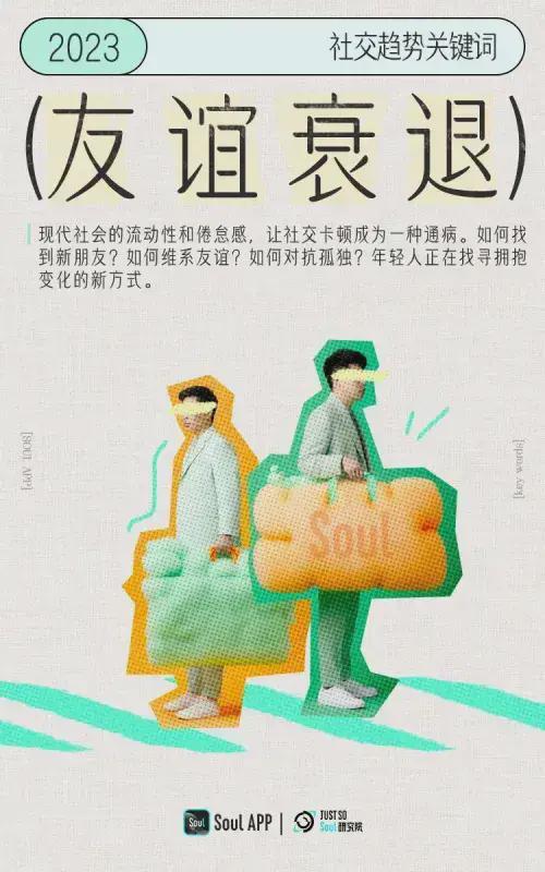 国内AI社交实验，为什么是Soul最先开启的？