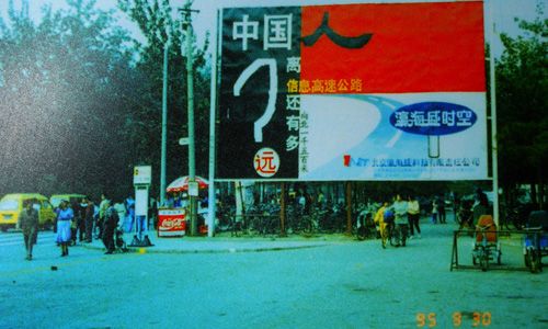 中国互联网之二十年：1994-2014（3）