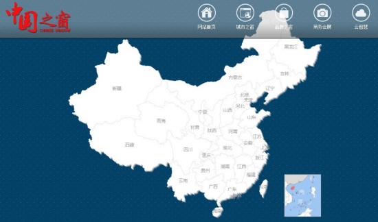 2014年世界互联网大会乌镇_1995年瀛海威时空网络_中国互联网20年