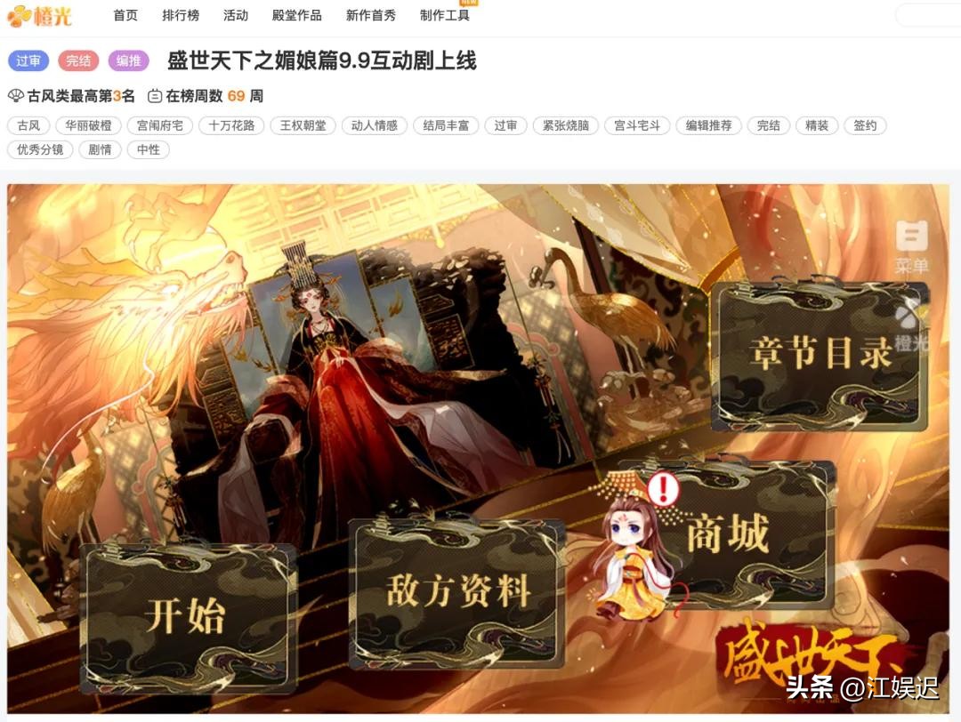 真人互动影游_小黑游戏美女游戏专题_女频互动影游发展分析