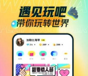玩吧，作为北京默契破冰科技有限公司匠心打造的一款娱乐