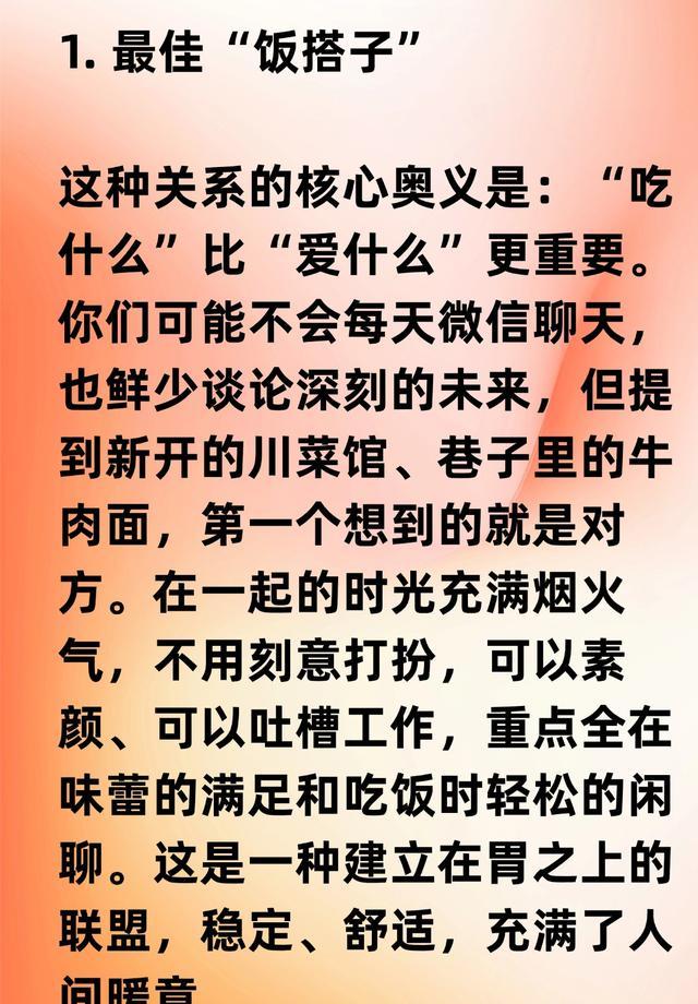 搭子关系模式_现在的社交软件_模块化社交关系