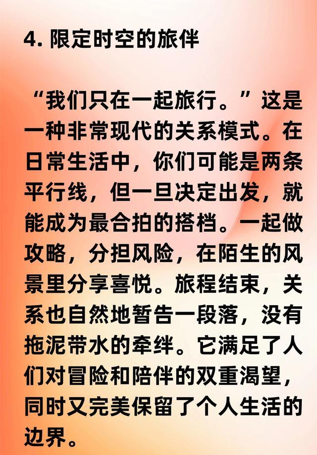 模块化社交关系_现在的社交软件_搭子关系模式