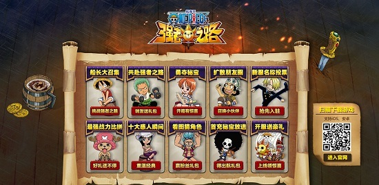 下载领娜美！ 正版《海贼王》手游今日全平台上线