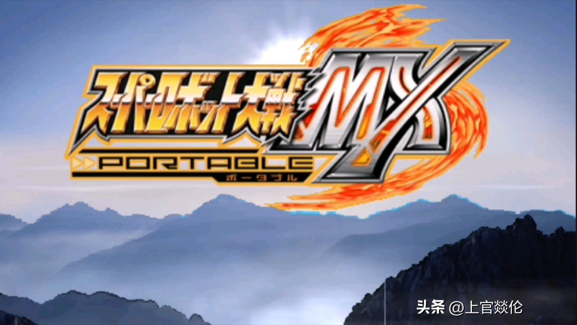 psp游戏专题_PSP经典战棋游戏盘点_PSP策略战棋游戏推荐