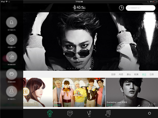 音悦台电视盒子版 最新版v3.3.12