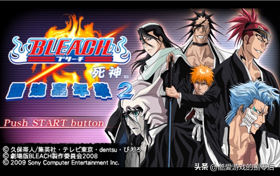 死神魂之热斗系列介绍_psp游戏专题_死神魂之热斗PSP游戏